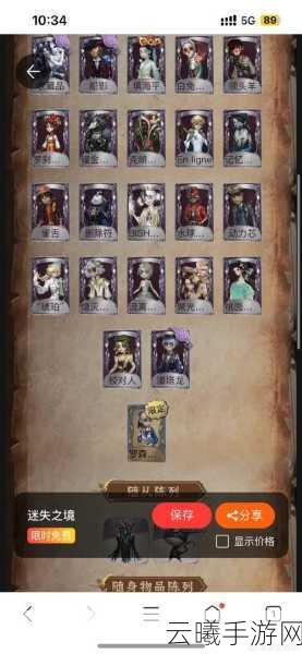 第五人格噩梦圣洁皮肤获取全攻略,解锁神秘角色,探索刺激新玩法