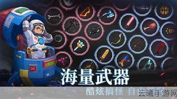 元气骑士魔法碎片全攻略,解锁无限可能的作用详解