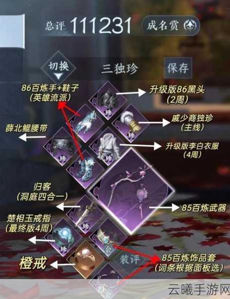 苍蓝境界灵装装备全攻略及趣味玩法揭秘