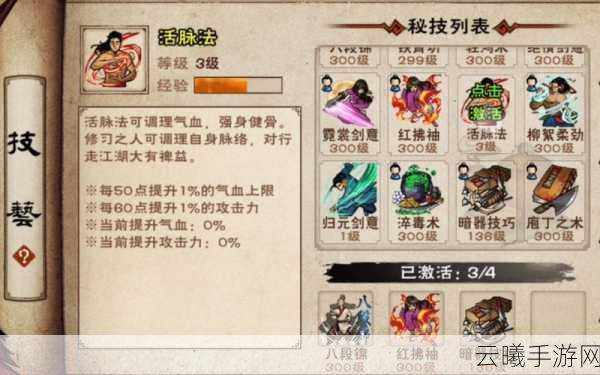 烟雨江湖深度解析,天刀秘技是否需要全换?探索武侠世界的无限可能