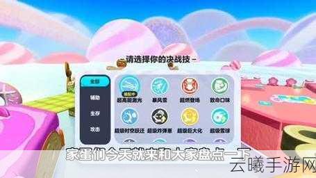 蛋仔派对疯狂乱斗模式速降秘籍与趣味玩法大揭秘