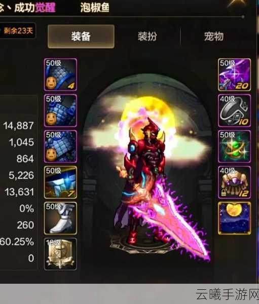 地下城与勇士手游，揭秘魔剑阿波菲斯的神秘属性与趣味玩法