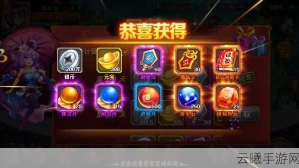 放开那三国1永久礼包震撼来袭,解锁全新趣味玩法!