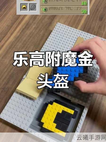 我的世界手机版,如何穿戴闪耀的金头盔及趣味玩法探索