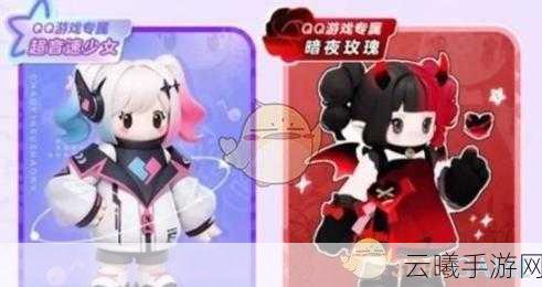 元梦之星超音速少女震撼登场！解锁未来都市的极速冒险之旅