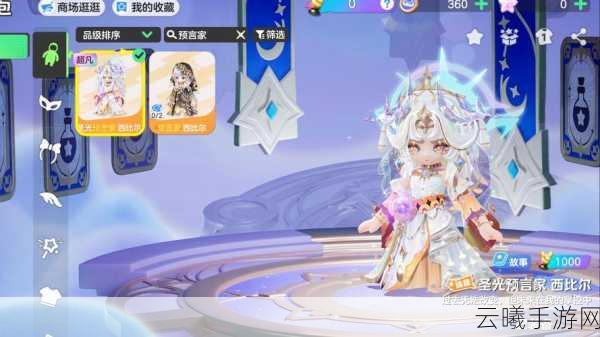 元梦之星超音速少女震撼登场!解锁未来都市的极速冒险之旅