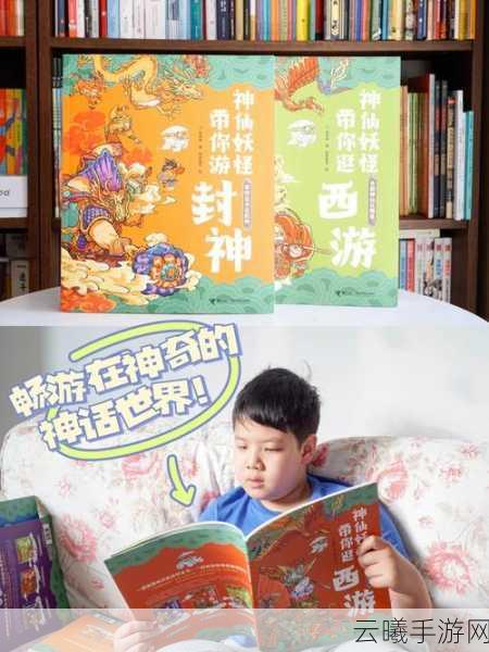 西游神传新手启程,解锁神话世界的终极秘籍,畅游奇幻之旅