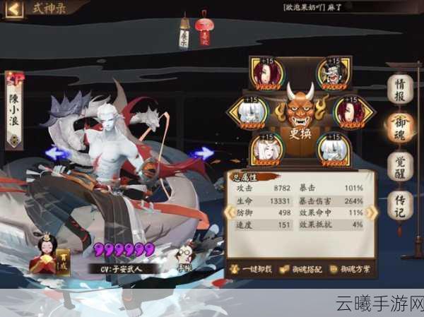阴阳师荒川副本第二层深度攻略，解锁荒川之怒的挑战秘籍与趣味玩法