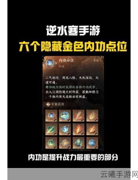 烟雨江湖大星罗功掌握全攻略，底层逻辑与操作映射深度揭秘，趣味玩法大放送！