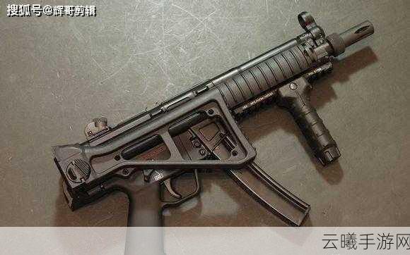暗区突围MP5冲锋枪优缺点全面解析,当前版本下它是否依然强势?