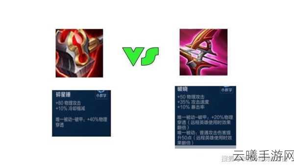 王者荣耀神秘斗篷属性全解析，如何智选神隐斗篷以称霸峡谷