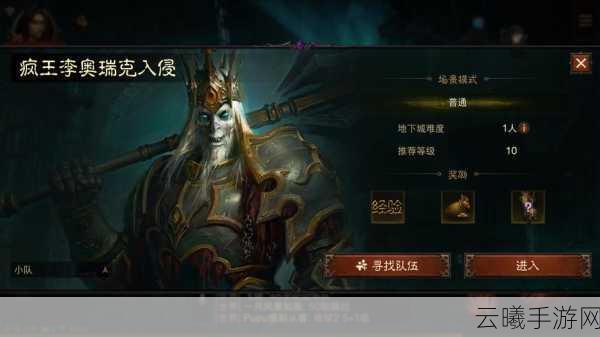 暗黑破坏神,不朽沙海寻找宝物任务全攻略及趣味玩法揭秘