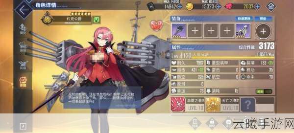 碧蓝航线2-1关卡攻略，解锁新海域，征服珊瑚群岛