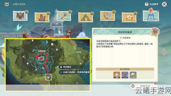 原神雪山石碑解密挑战开启，24版山海八所巡礼活动全攻略