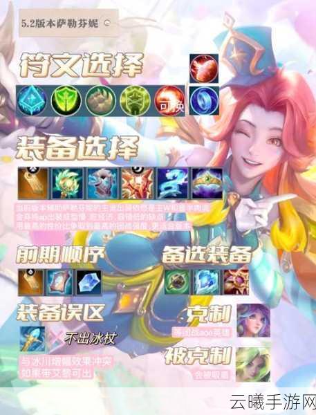 英雄联盟手游辅助天赋加点全攻略，解锁你的辅助新玩法！