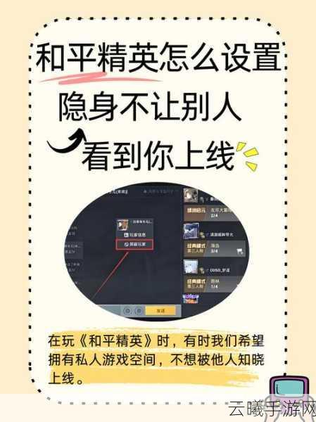 和平精英最新爆料,掌握轻松退出组队房间与快速返回大厅技巧,解锁更多趣味玩法!