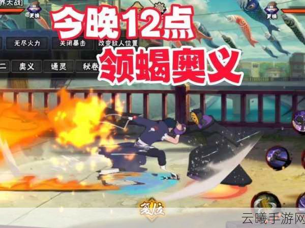 火影忍者手游全新连携奥义战活动震撼来袭,双人组队竞技,丰厚奖励等你挑战!