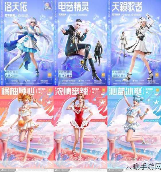 和平精英刺激之夜返场皮肤全攻略,获取方法与玩法揭秘