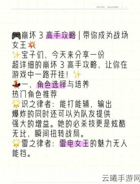 崩坏3编年史解锁全攻略，探索无限可能的战斗之旅