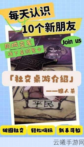 狼人杀手游，深度解析游戏规则与趣味玩法