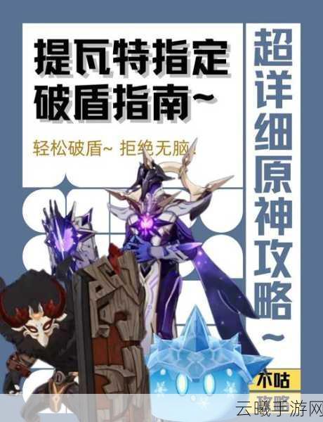 重生细胞玩盾高手进阶，三大技巧解锁极致防御，畅享动作冒险新境界