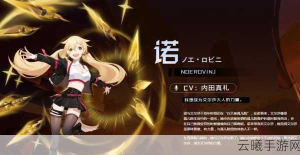 黑潮之上诺阵容大全及趣味玩法揭秘,诺的暴击魅力何在?