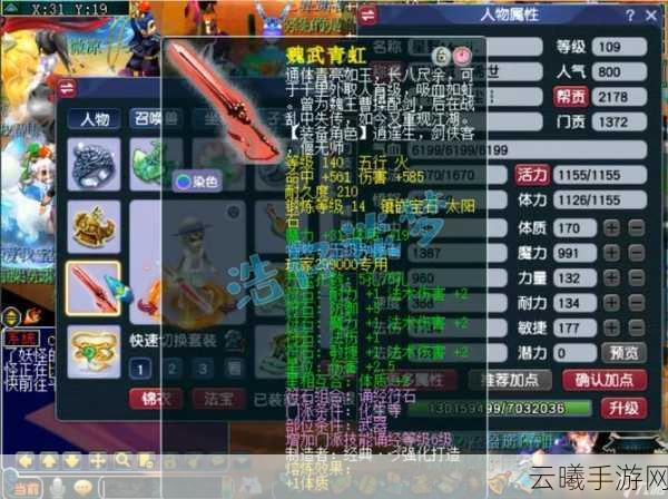2025最新梦幻西游109级化生寺顶级装备搭配指南，打造无敌和尚的秘籍