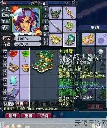2025最新梦幻西游109级化生寺顶级装备搭配指南,打造无敌和尚的秘籍