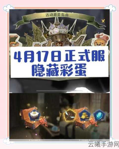 哈利波特，魔法觉醒奇踪调查彩蛋全揭秘，探索魔法世界的无限惊喜！