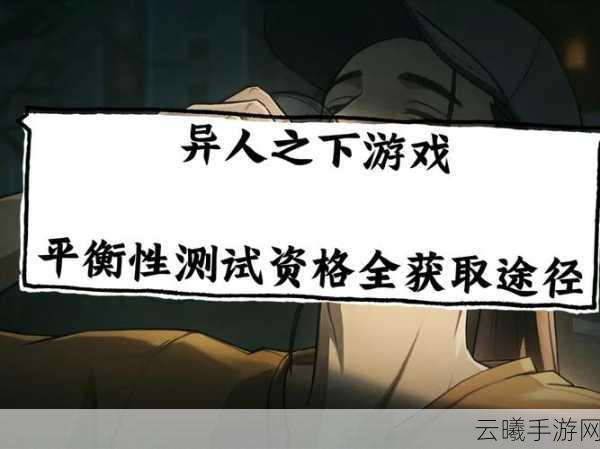 异人之下游戏评测，沉浸式剧情与深度战斗机制的完美融合，探索异能世界的奇妙之旅