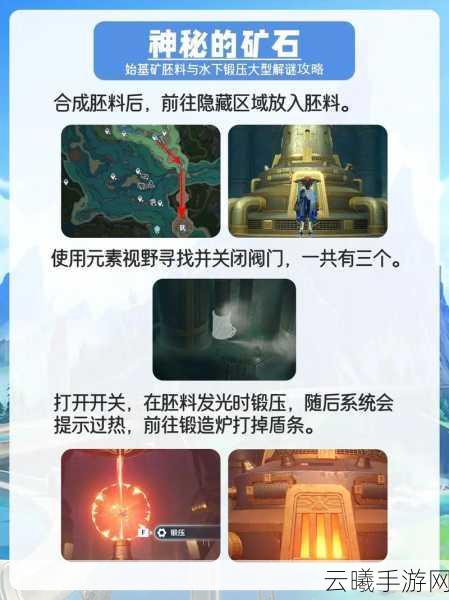 原神揭秘,神秘石板三获取全攻略,解锁隐藏宝藏的奇幻之旅!