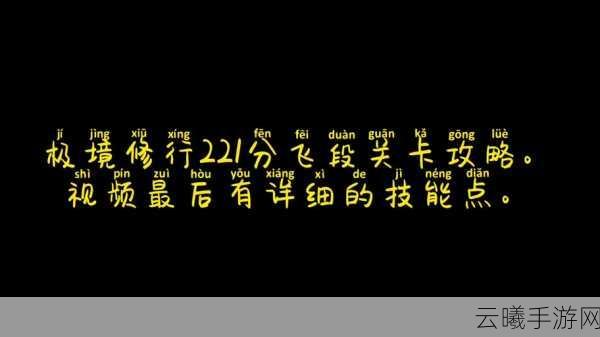 火影忍者修行之路高效传送秘籍，新手开荒必备全攻略大揭秘！