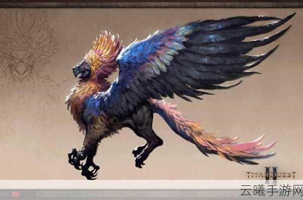 泰坦之旅2全新神话生物曝光，狮鹫与海马引领奇幻冒险