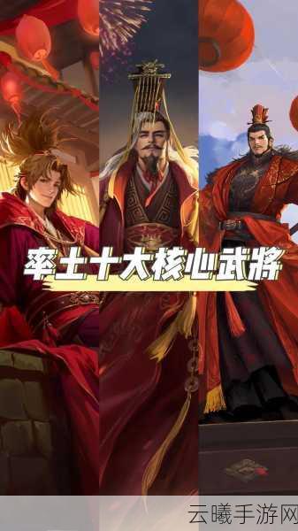 率土之滨深度解析，哪些武将值得培养及趣味玩法揭秘