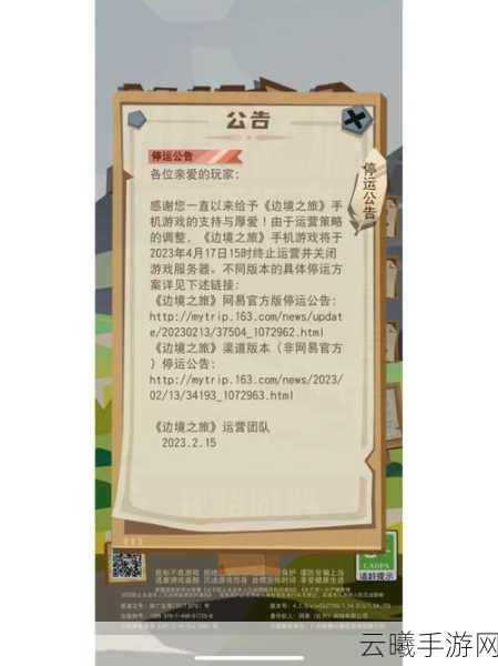 边境之旅手游资讯，全面解析食物获取与趣味玩法探索