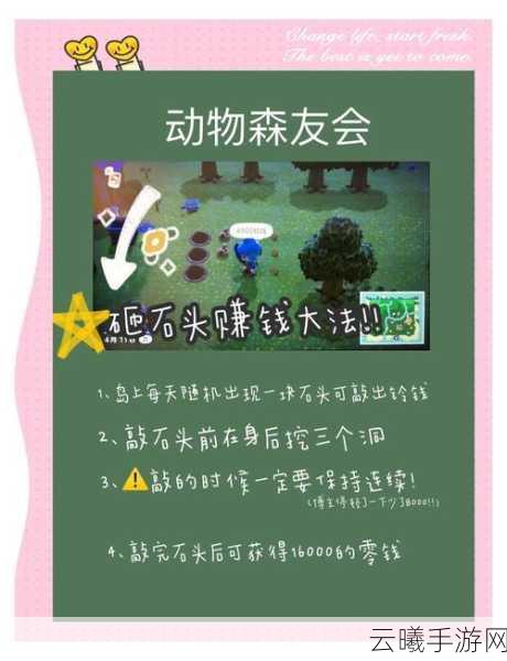 动物森友会金斧子获取攻略,解锁高效砍伐,开启森林探险新纪元