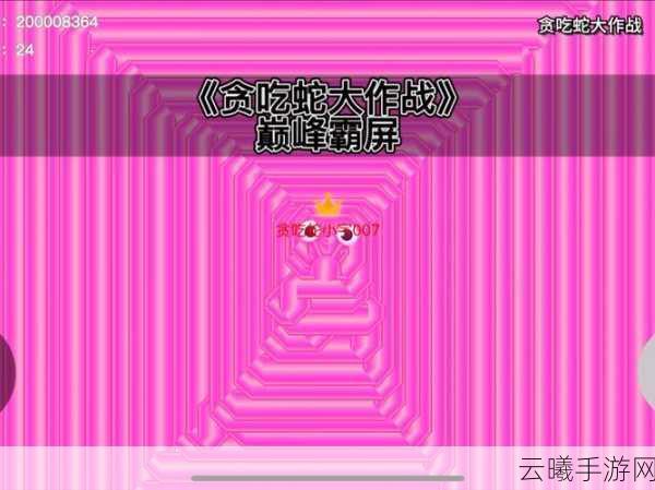 贪吃蛇大作战红脸鹦鹉皮肤图鉴，解锁全新趣味挑战，畅游贪吃蛇世界！