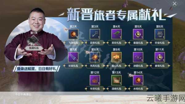 妄想山海被流放怎么办？全面解析流放解决方法与趣味玩法探索