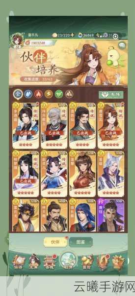 新仙剑奇侠传手游开服狂欢,第四天活动揭秘及趣味玩法大赏