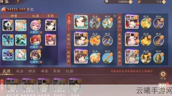 少年三国志2顶级阵容群推荐及趣味玩法揭秘