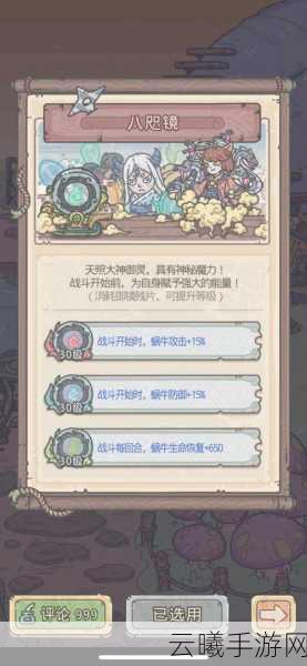 最强蜗牛八咫镜属性全解析及趣味玩法探索