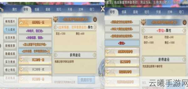 诛仙手游突破100万道法，全面攻略与趣味玩法揭秘