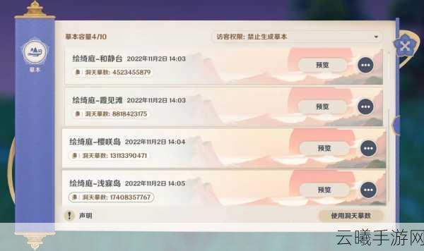 原神尘歌壶摹本功能解锁及趣味玩法全解析