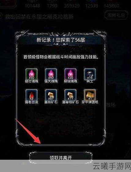 地下城堡2全面攻略，刺客符文与蓝图高效获取策略及趣味玩法揭秘
