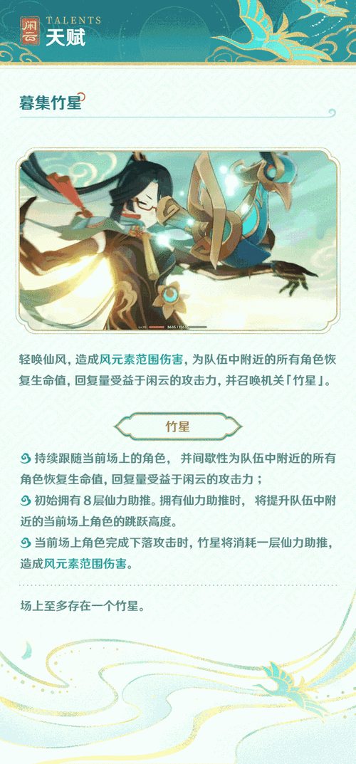 原神闲云队伍全元素搭配攻略,探索极致角色组合,点燃元素反应链的无限可能