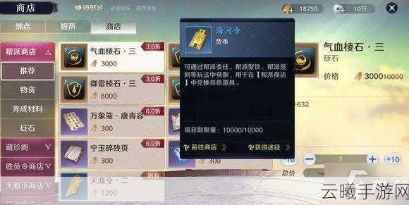 天涯明月刀手游，帮贡高效获取全攻略，揭秘刷贡秘籍，共铸帮派辉煌之路