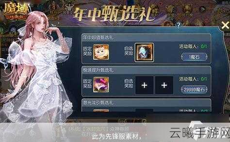 魔域口袋版新手速成宝典，1-35级升级全攻略与趣味玩法揭秘