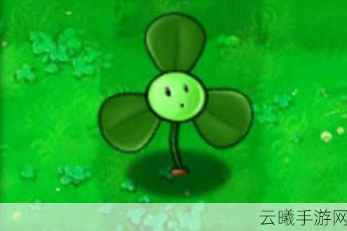 植物大战僵尸2三叶草全面评测与图鉴大全，解锁单次使用植物的战斗潜能新纪元
