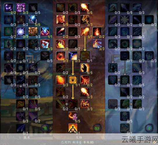 魔兽世界怀旧服手游资讯，法师技能全解析，探索魔法世界的无限可能