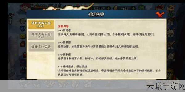 火影忍者手游青年三船技能全解析，刀光剑影中的忍者新秀